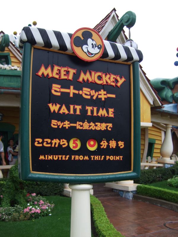 4つの映画を収録中！東京ディズニーランド「ミッキーの家とミート・ミッキー」グリーティング