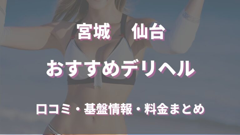 船橋：待ち合わせデリヘル】「船橋人妻隊」かおり : 風俗ガチンコレポート「がっぷりよつ」