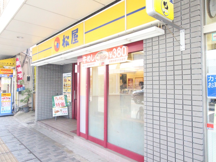 口コミ一覧 : 松屋 淵野辺北口店