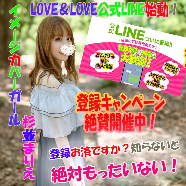 裏情報】NNあり？秋田市の学園系ソープ”LOVE＆LOVE(ラブアンドラブ)”は爆乳エロ生徒に生活指導！料金・口コミを公開！ |  midnight-angel[ミッドナイトエンジェル]