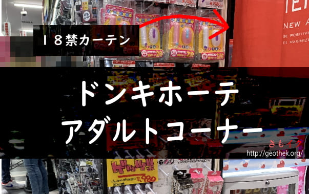 ドンキホーテで売っているオナホールおすすめランキングBEST5｜3ページ目