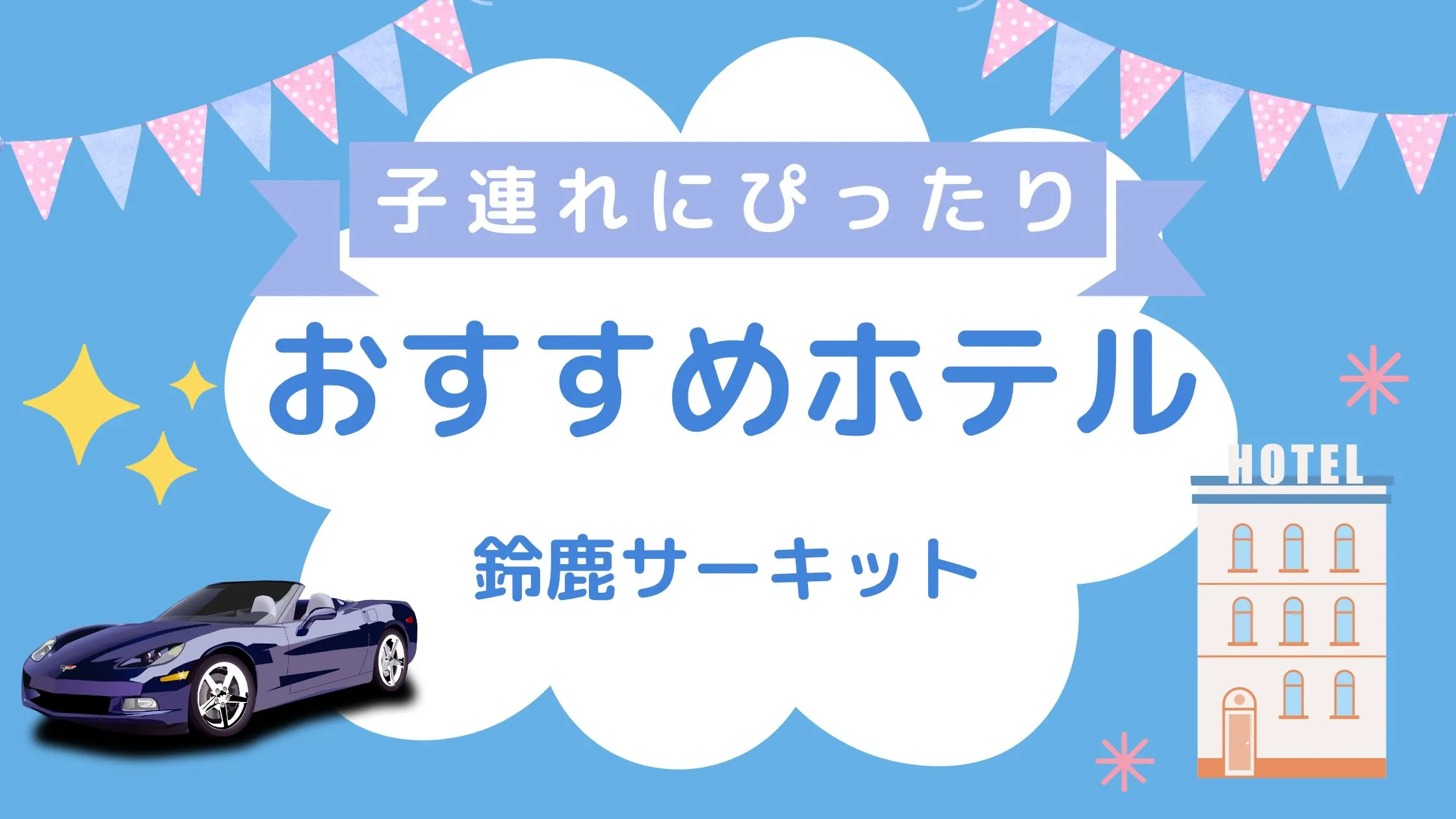 予約可＞鈴鹿市のおすすめ整体(口コミ692件) | EPARK接骨・鍼灸