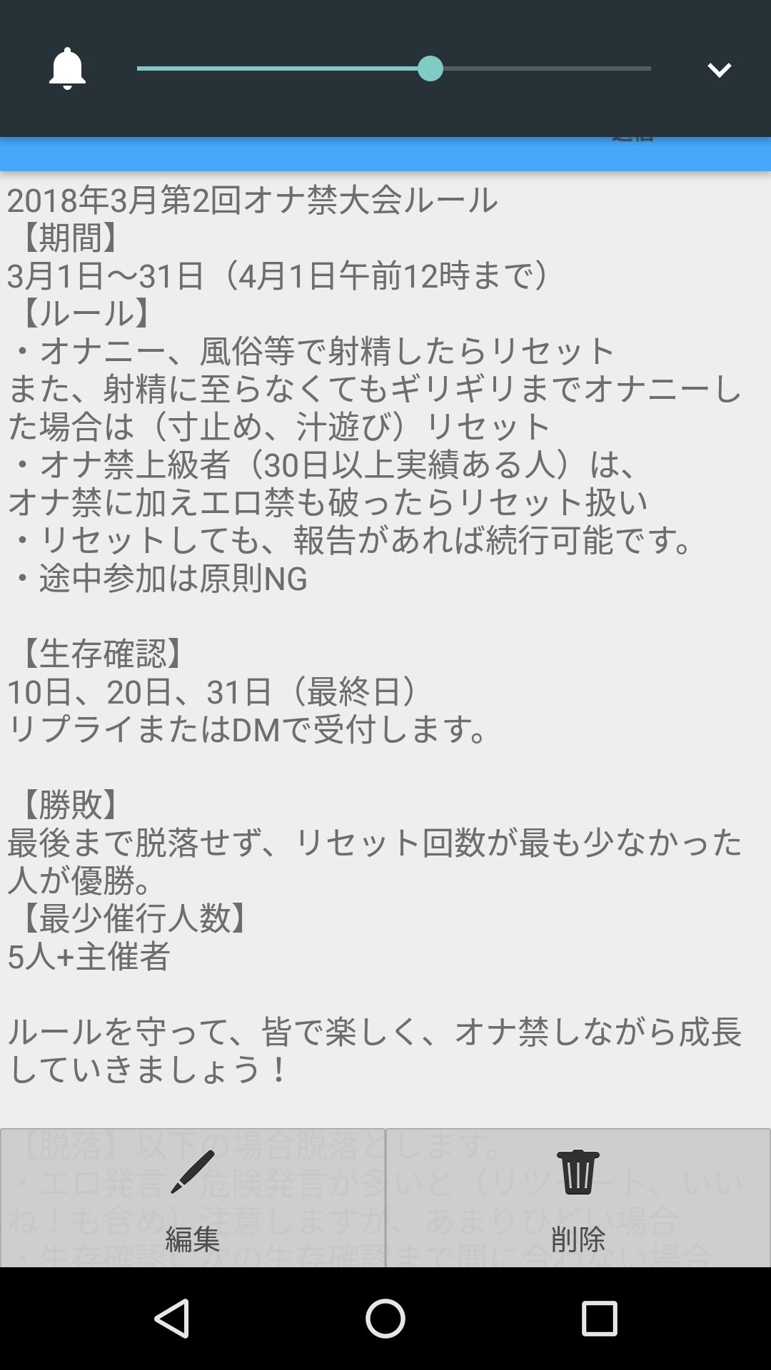 オナ禁するのであれば寸止めはするな yahoo!知恵袋 - 寸 止め