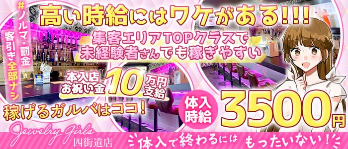 四街道駅のキャバクラ・ガールズバー 【ポケパラ】