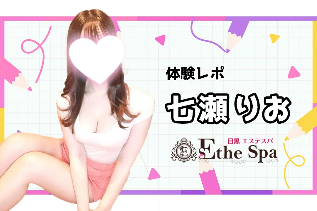 料金システム｜目黒で人気の店舗型メンズエステ「Esthe Spa～エステスパ～」