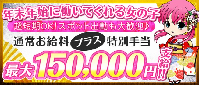 六本木・赤坂のガチで稼げるおっパブ・セクキャバ求人まとめ【東京】 | ザウパー風俗求人