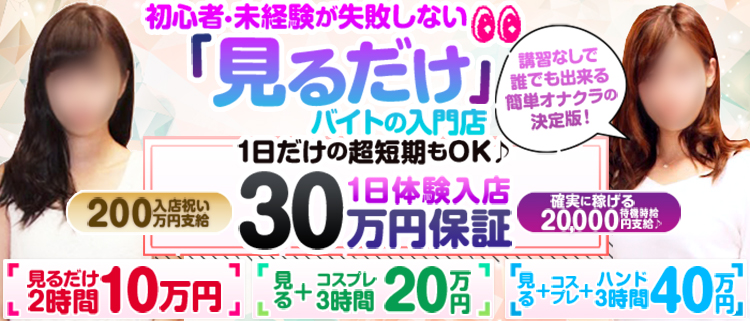 ロイヤルリング品川（ロイヤルリングシナガワ）［五反田 高級デリヘル］｜風俗求人【バニラ】で高収入バイト