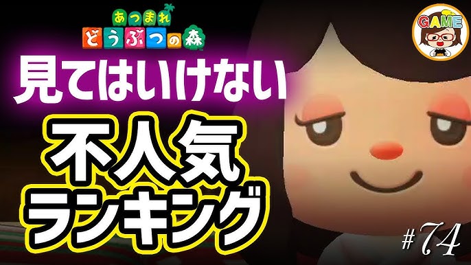 あつ森 激レアの新キャラ「みすず」を住民厳選で見つける奇跡！ あつまれ どうぶつの森