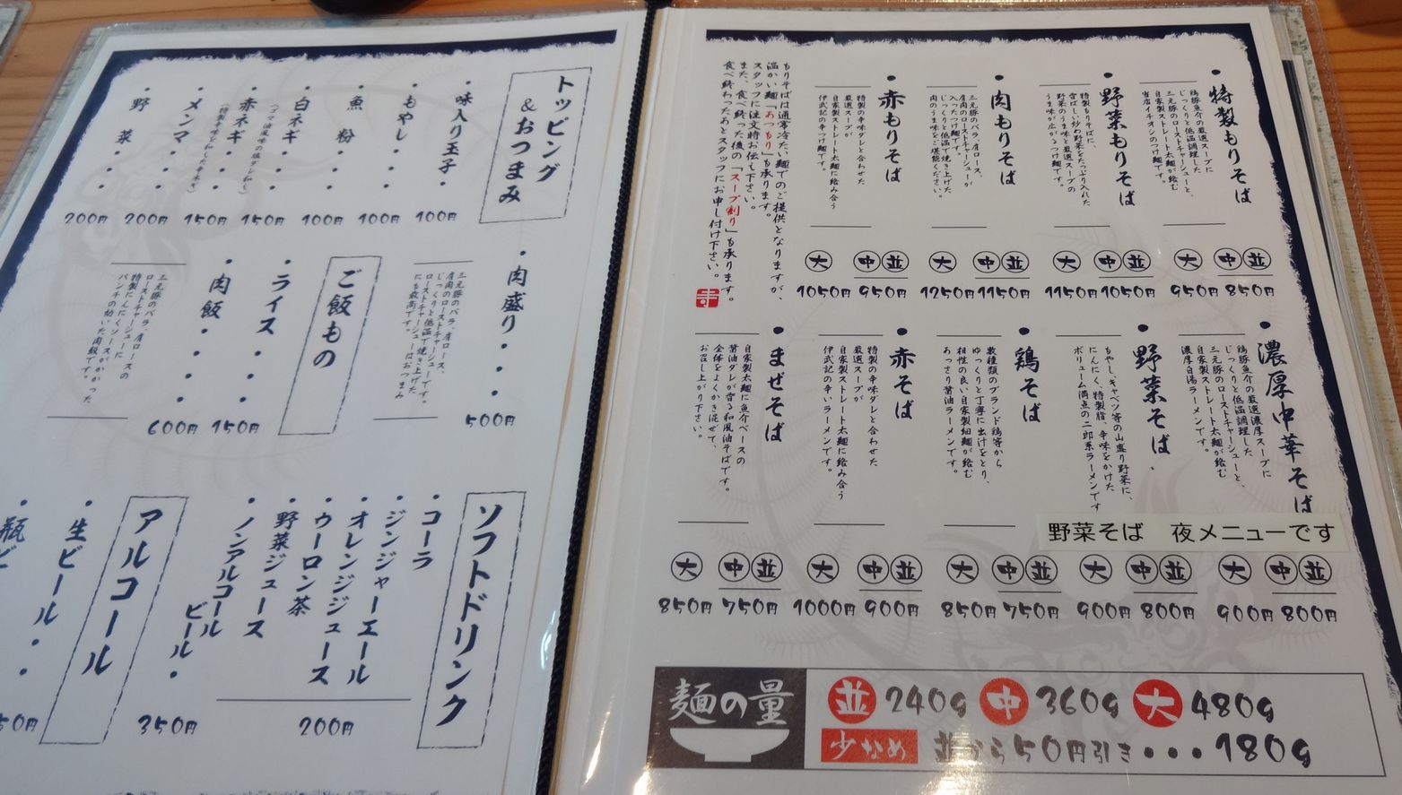 麺通 伊武記」(久喜市-ラーメン-〒346-0024)の地図/アクセス/地点情報 - NAVITIME