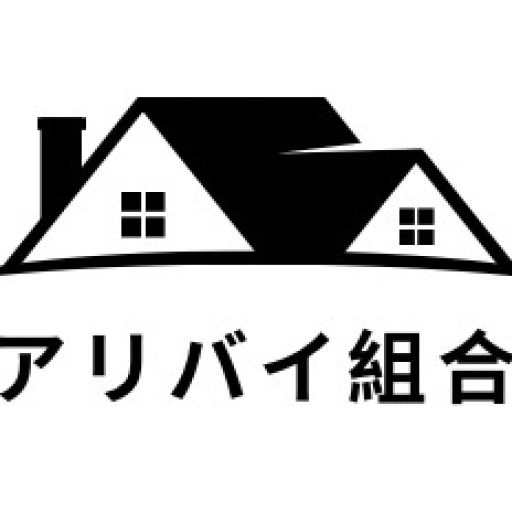 アリバイ会社が語る 風俗店のアリバイ対策の実情 | アリバイ会社Csa【不動産賃貸在籍代行】水商売専門