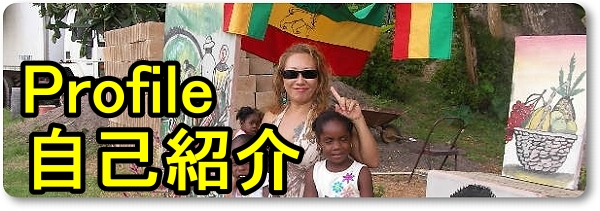 ユースメンバー留学体験記②〜ジャマイカに行ってきた 孤児院ボランティア編 〜JANICユース インタビュー記事