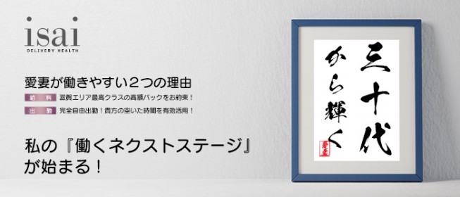 逢って30秒で即尺】草津市の人妻デリヘル・風俗