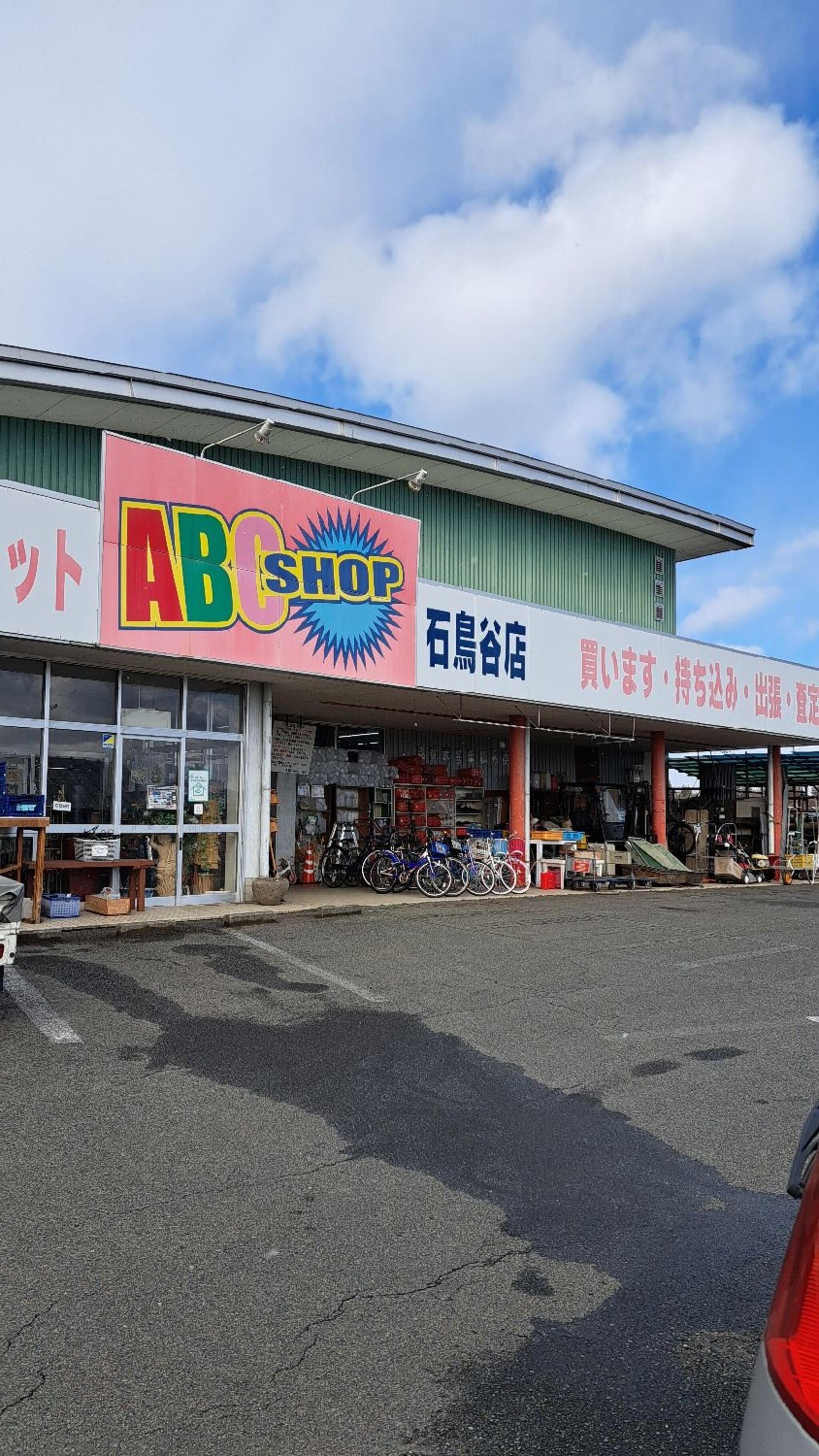 ＡＢＣショップ 石鳥谷店 |