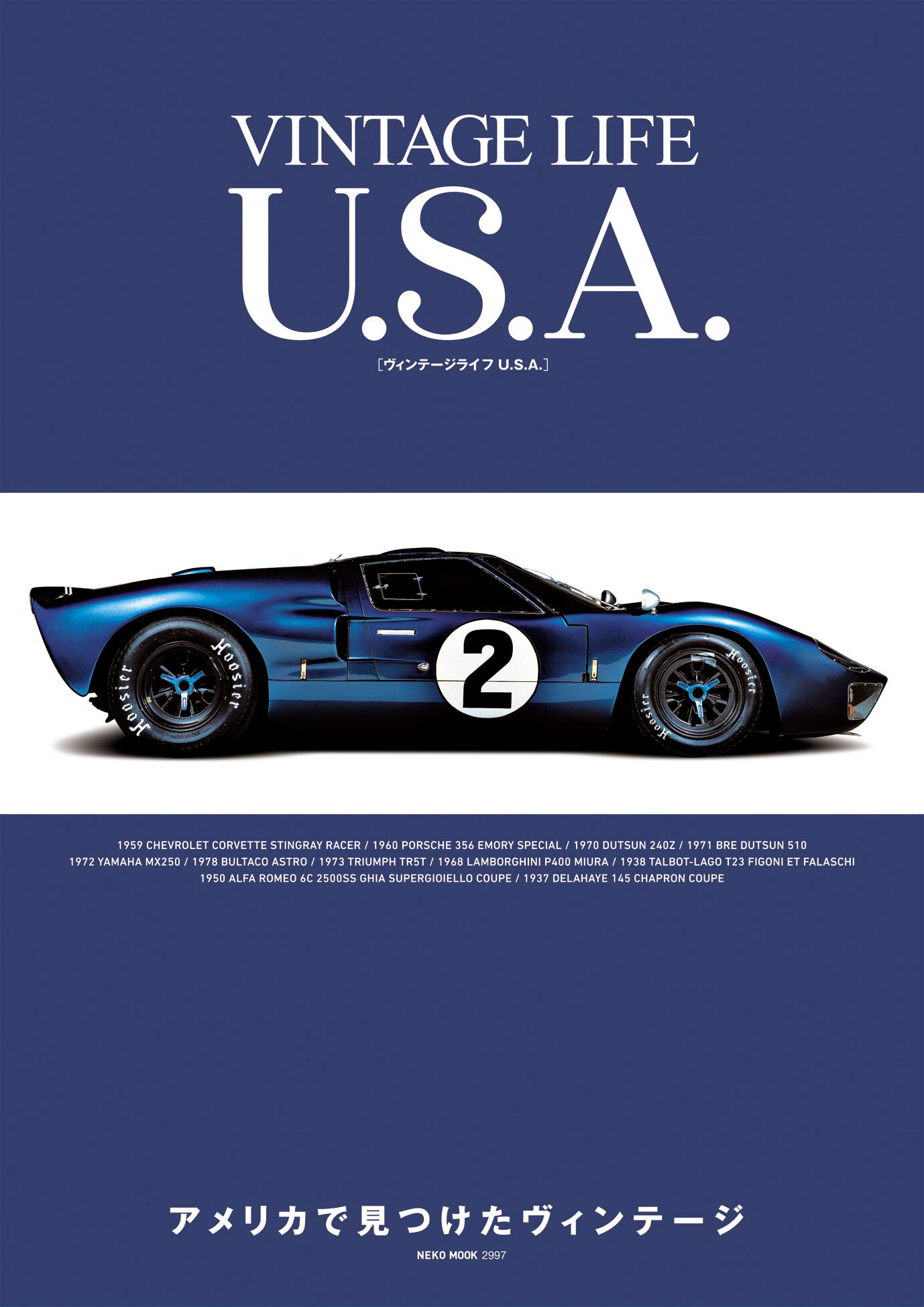 Garage Life Vol.34REISE