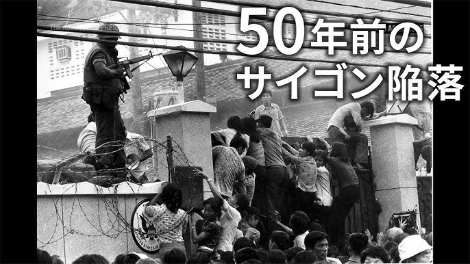 大統領府に突入する戦車、サイゴン陥落に学ぶ国家の滅び方立花聡公式サイト