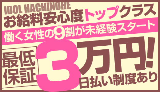 八戸のOL系風俗ランキング｜駅ちか！人気ランキング