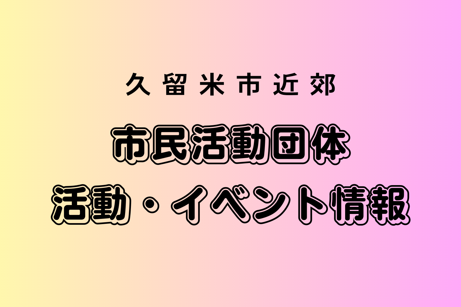 福岡県久留米市のいちご特集！｜ふるさとチョイス - ふるさと納税サイト