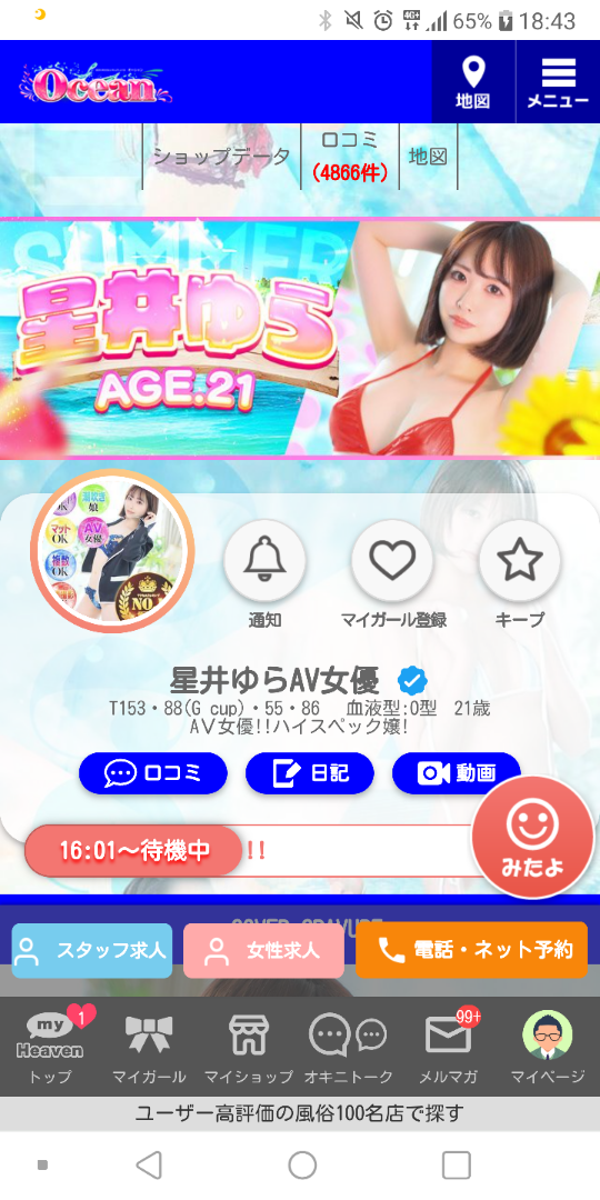 📍「ちんちくりん薬研堀本店」お好み焼き / Chinchikurin Amazing