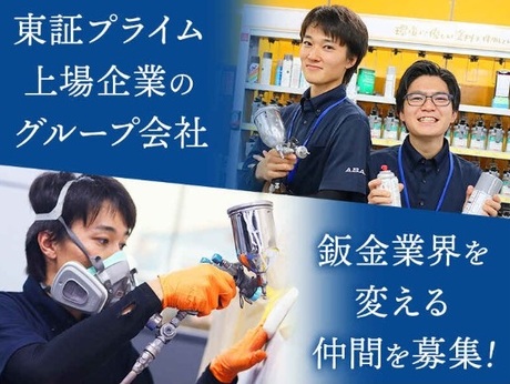 滋賀県 大津市 真野大野の検査・検品スタッフ