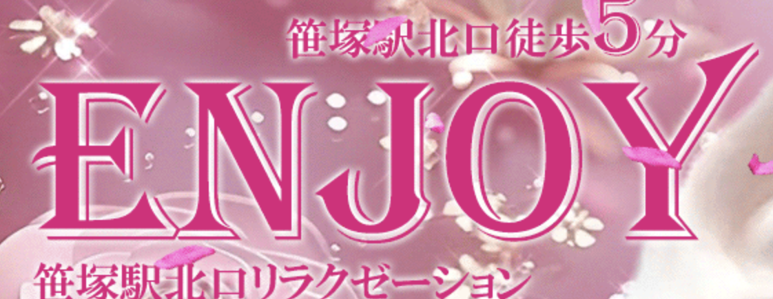 Oasis (オアシス) 笹塚「もえ (22)さん」のサービスや評判は？｜メンエス