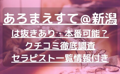 恵比寿 メンズエステ『オーガニックスパ』ラグジュアリーサロン