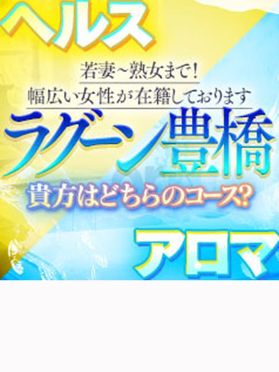 豊橋デリヘル「豊橋豊川ちゃんこ」｜フーコレ