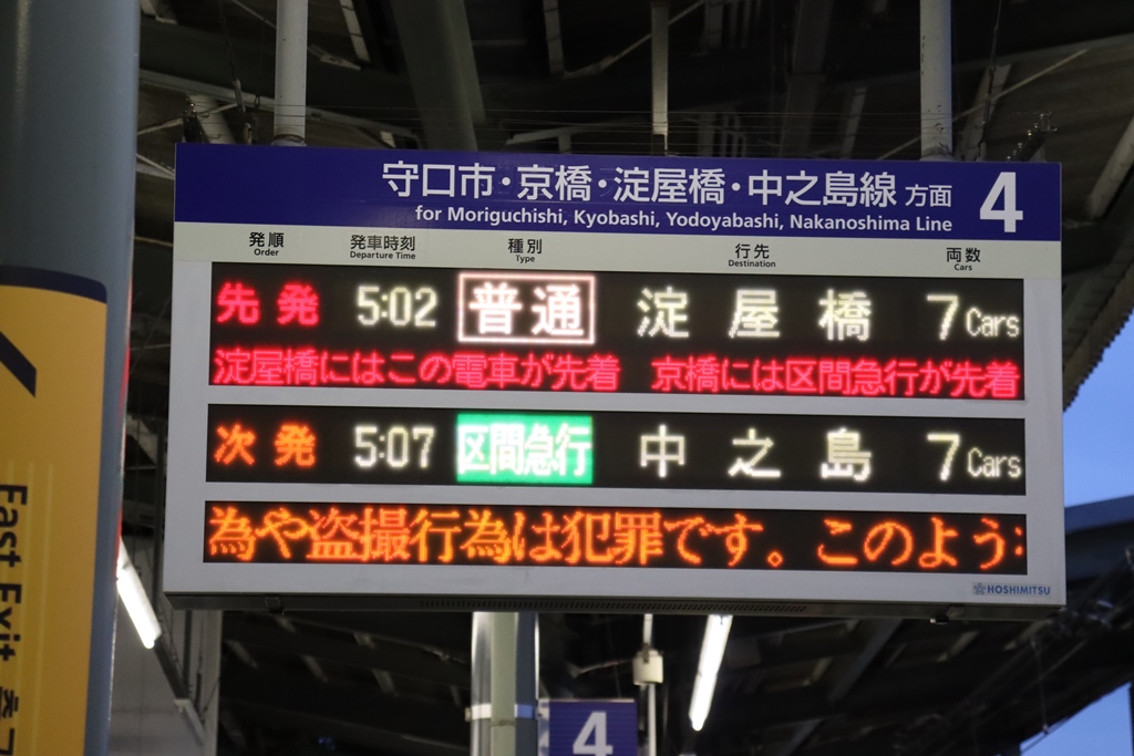 やすきよ 【大阪市 玉造】店主のぺろぺろ日記