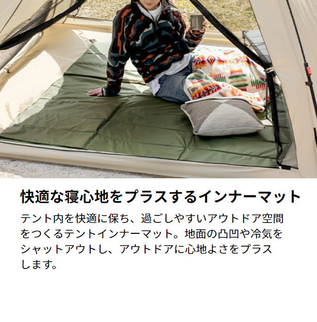 ソロキャンプにおすすめのインナーマット！快適なテントを作ろう – 富士山びより