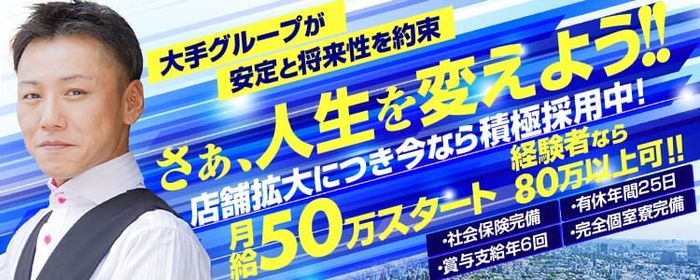 岡山の風俗男性求人・バイト【メンズバニラ】