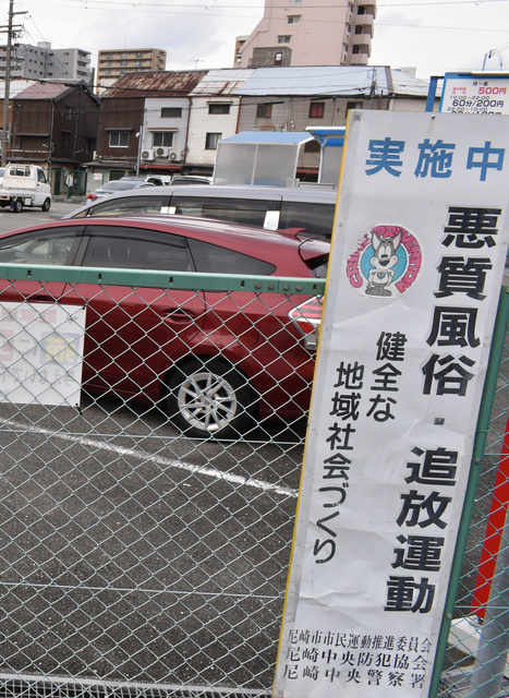 いたちごっこを続けながら、なぜ70年間も営業を続けられたのか 兵庫「かんなみ新地」の最期を追った（２）｜まいどなニュース