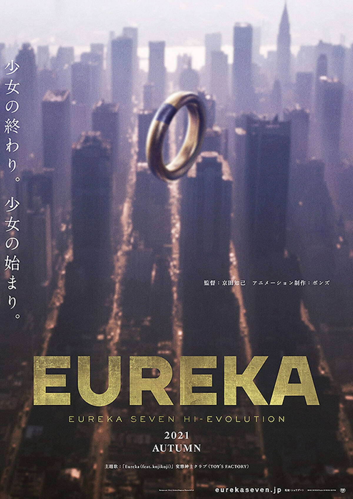 東京・府中市の給湯器 交換 工事