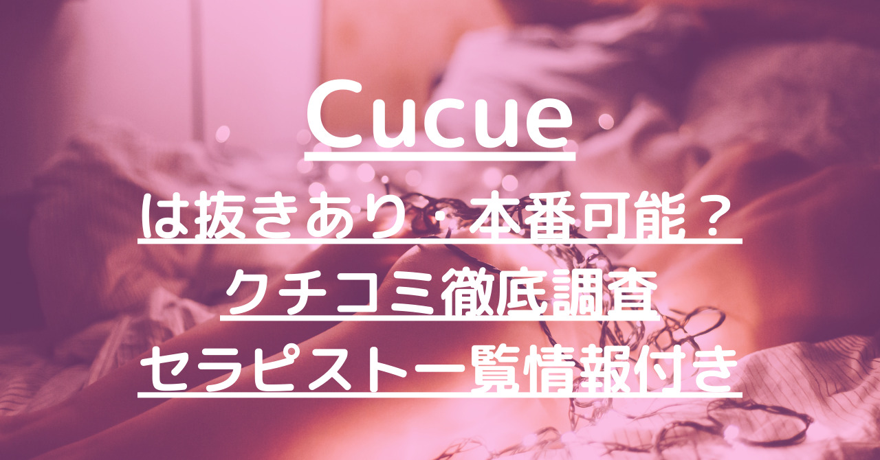 天空のエステ 体験談】噂どおりの「抜きあり」「本番あり」メンズエステ店!! 【中目黒メンズエステ口コミ体験談】