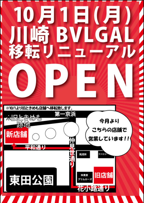 BVLGAL（ブルギャル） - 川崎/ピンサロ｜駅ちか！人気ランキング