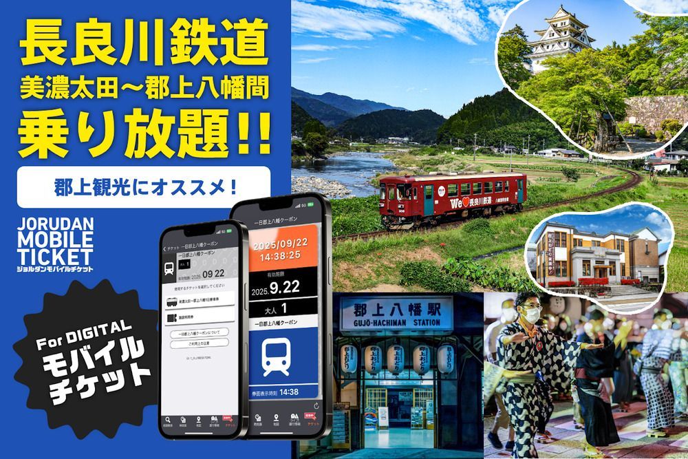 2022'郡上八幡の旅 1 』長良川鉄道に乗って郡上八幡へ向かう