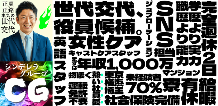 八王子の風俗男性求人・バイト【メンズバニラ】