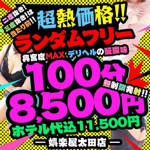 若妻人妻半熟熟女の娯楽屋 本庄店 巨乳・美乳・爆乳・おっぱいのことならデリヘルワールド 店舗紹介(埼玉県)32169