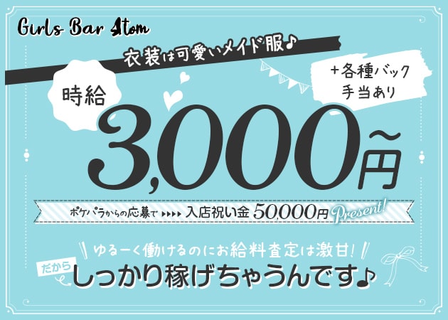 日ノ出町駅キャバクラ・ナイトワーク求人【ポケパラ体入】