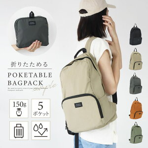 バッグを用途・機能で探す,旅行・レジャー神戸岡本Kiitos