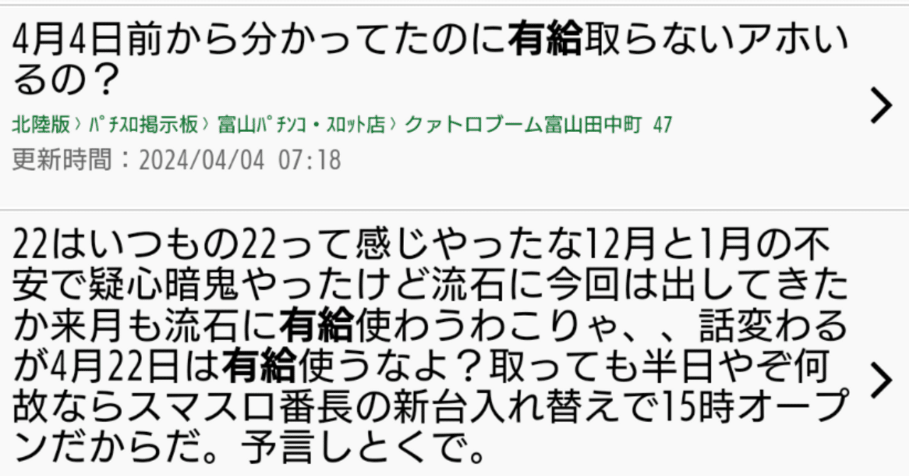 インターネット掲示板サイト「爆サイ」運営社長逮捕。脱税容疑、高岡早紀さん兄。山口県周南市の元市長で市議会の島津幸男議員も関与か