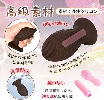 Amazon | Semaxy アナルプラグ 溶けたチョコレート形