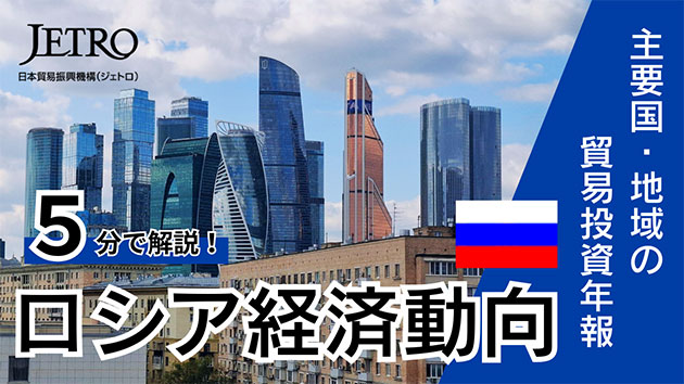 ロシア沿海地方