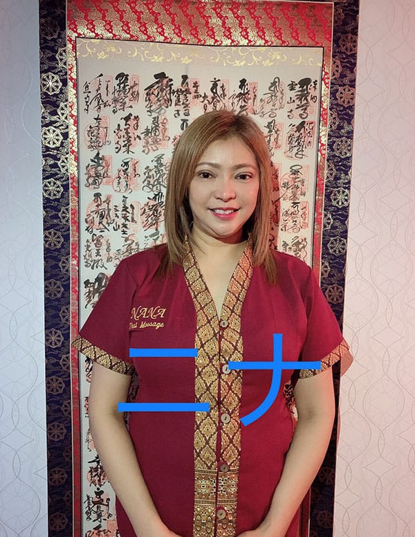 タイマッサージファン THAI MASSAGE