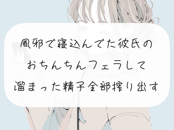 サイコな彼氏 1st 座敷牢の花嫁 3日目『倒錯の初夜～バックで貫通精子を注ぎ込む～』 [Datura