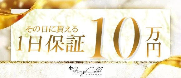 札幌すすきのの高級デリヘル女の子ランキング【高級デリヘルTOP10ランキング】