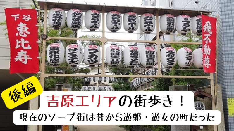 体験談紹介】吉原ソープ夕月のオススメ女性紹介！体験談・口コミも！｜【公式】おすすめの高級デリヘル等ワンランク上の風俗を探す方へ｜東京ナイトライフ