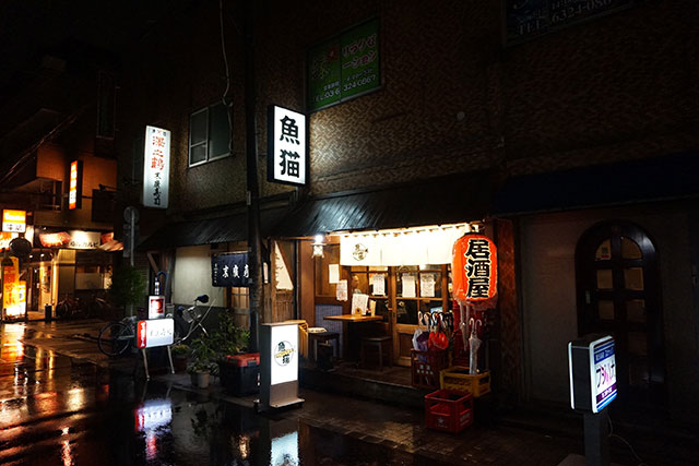 居酒屋 お品書き魚猫 大山