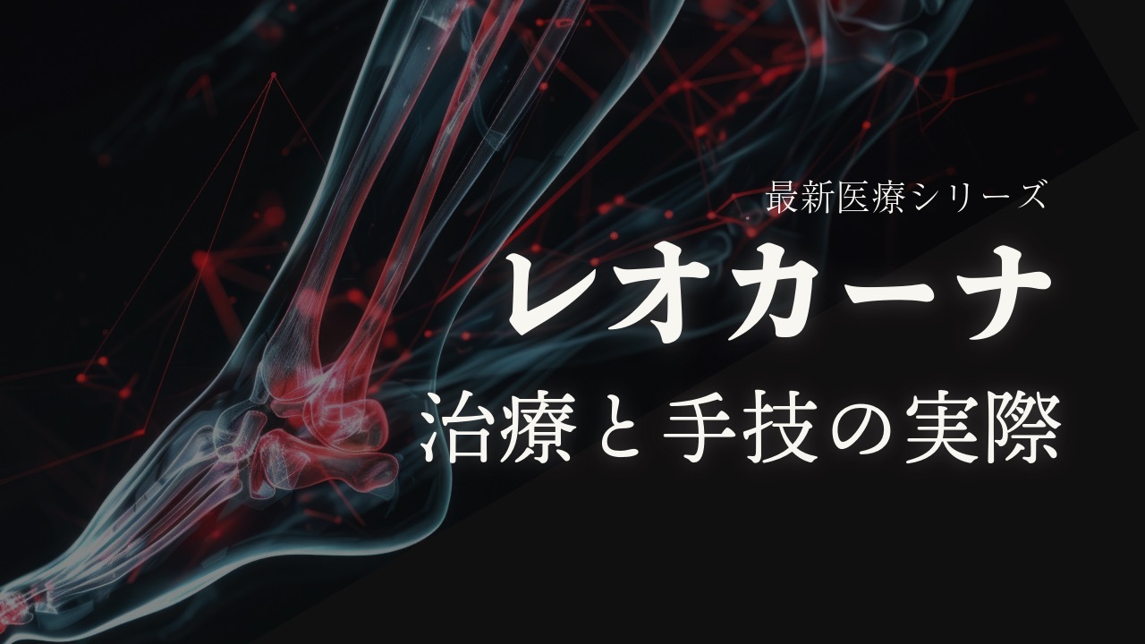 一般的な手技とトリガーポイント療法はどう違う？