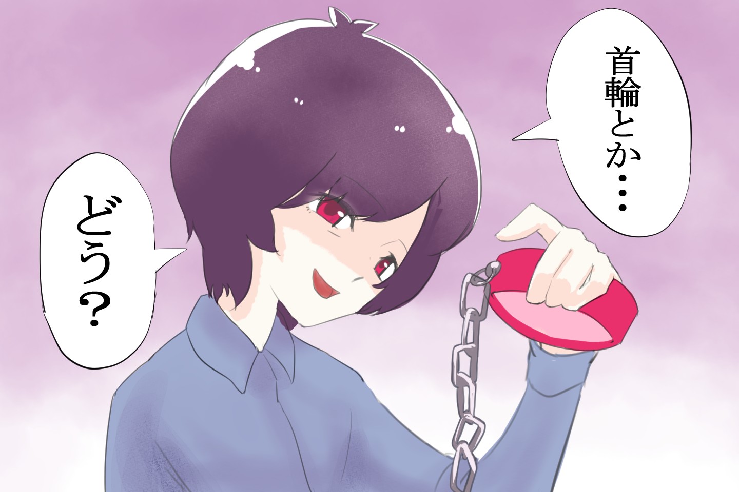 漫画】もし彼女がドMだとどんな恋愛になるのか→俺「どうすれば彼女が喜ぶかわからない…」【マンガ動画】 - YouTube