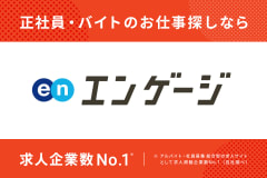 山形特集】メンズエステ求人情報パーフェクトガイド｜エスタマ求人