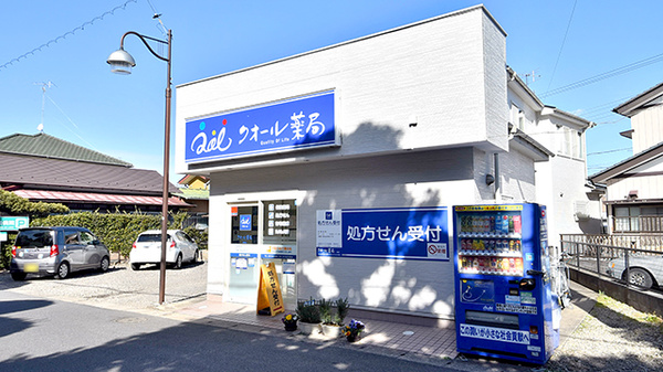 ネット予約可】ヤックスドラッグ 茂原高師薬局 - 千葉県茂原市高師町 |